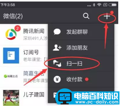教您如何把手机的照片传到电脑？把手机照片传到电脑的操作步骤-第2张图片-90博客网