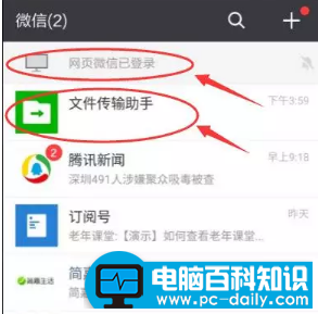 教您如何把手机的照片传到电脑？把手机照片传到电脑的操作步骤-第5张图片-90博客网