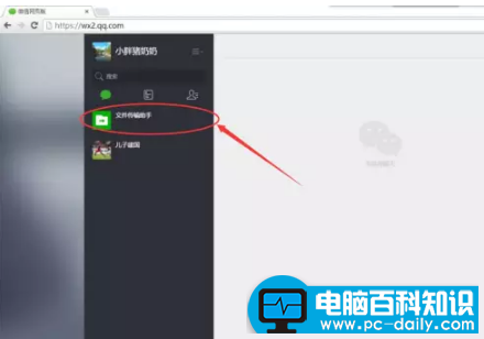 教您如何把手机的照片传到电脑？把手机照片传到电脑的操作步骤-第6张图片-90博客网