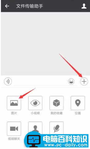 教您如何把手机的照片传到电脑？把手机照片传到电脑的操作步骤-第7张图片-90博客网