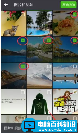 教您如何把手机的照片传到电脑？把手机照片传到电脑的操作步骤-第8张图片-90博客网