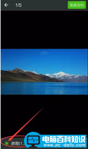 教您如何把手机的照片传到电脑？把手机照片传到电脑的操作步骤-第9张图片-90博客网