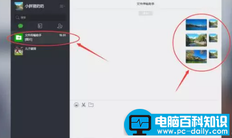 教您如何把手机的照片传到电脑？把手机照片传到电脑的操作步骤-第12张图片-90博客网