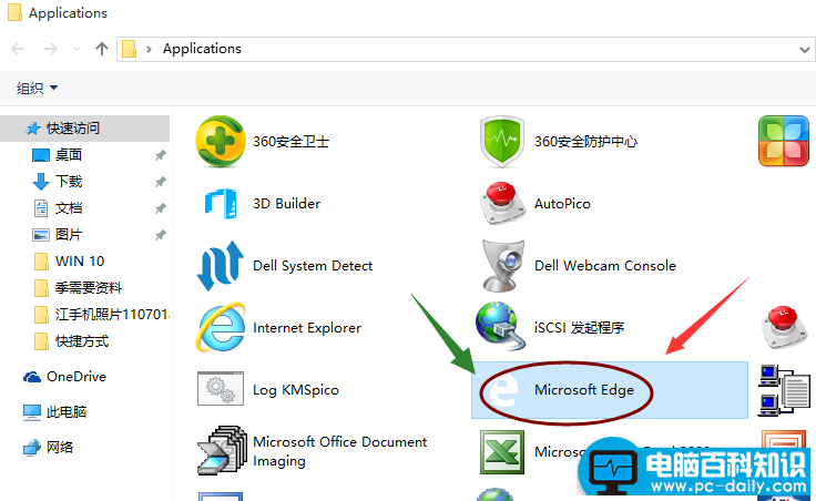 小编告诉您microsoft edge怎么创建快捷图标的方法-第5张图片-90博客网