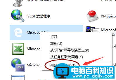 小编告诉您microsoft edge怎么创建快捷图标的方法-第6张图片-90博客网