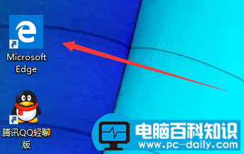 小编告诉您microsoft edge怎么创建快捷图标的方法-第7张图片-90博客网