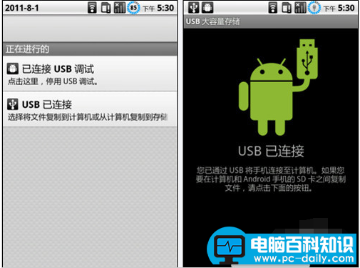 安卓手机怎么连接电脑？安卓手机连接电脑的方法1-第1张图片-90博客网