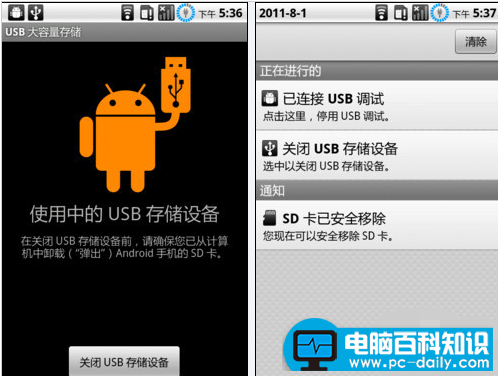 安卓手机怎么连接电脑？安卓手机连接电脑的方法1-第2张图片-90博客网