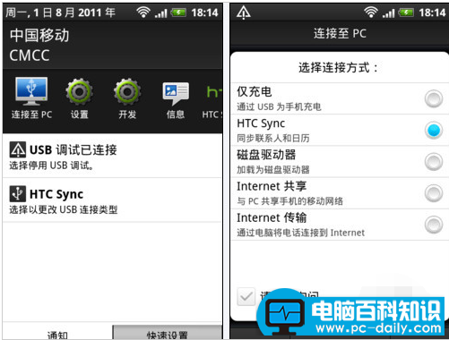 安卓手机怎么连接电脑？安卓手机连接电脑的方法1-第3张图片-90博客网