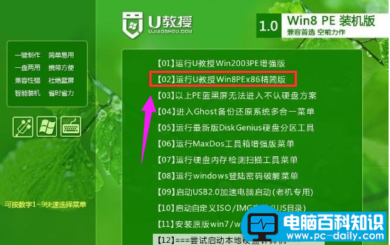 联想笔记本如何重装系统?联想笔记本重装系统的操作方法1-第3张图片-90博客网