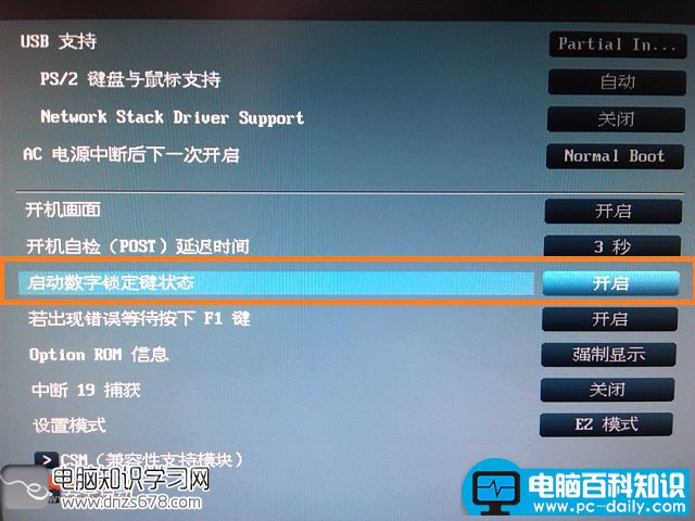 Win8系统开机小键盘灯不亮的解决方法-第2张图片-90博客网