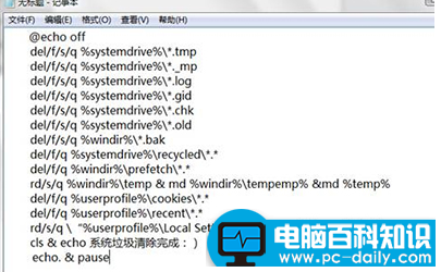 如何清理win7注册表bat的解决方法-第2张图片-90博客网