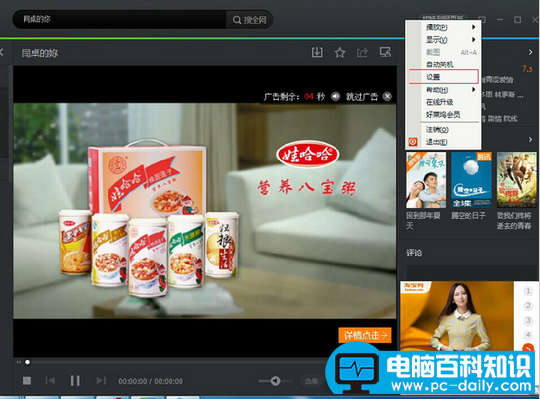 如何将腾讯视频qlv格式转换成mp4的方法-第2张图片-90博客网