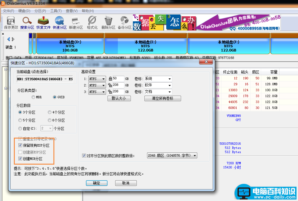 详细教您UEFI+GPT安装win7系统图文教程-第2张图片-90博客网