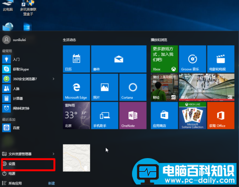 win10右下角图标隐藏方法详解-第2张图片-90博客网