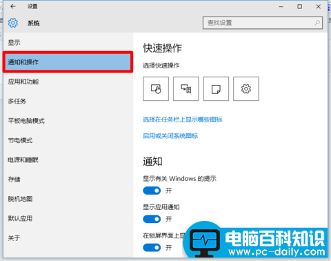 win10右下角图标隐藏方法详解-第4张图片-90博客网