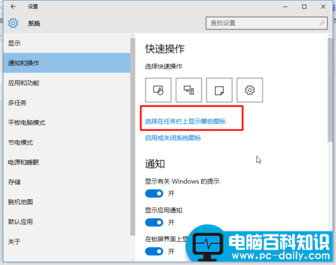 win10右下角图标隐藏方法详解-第5张图片-90博客网