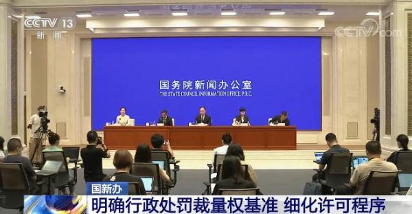 司法部：明确行政处罚裁量权基准 细化许可程序-第1张图片-90博客网