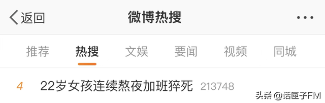 年仅22岁！女孩连续熬夜加班后猝死，公司回应：没什么好说的，有事找法务-第1张图片-90博客网