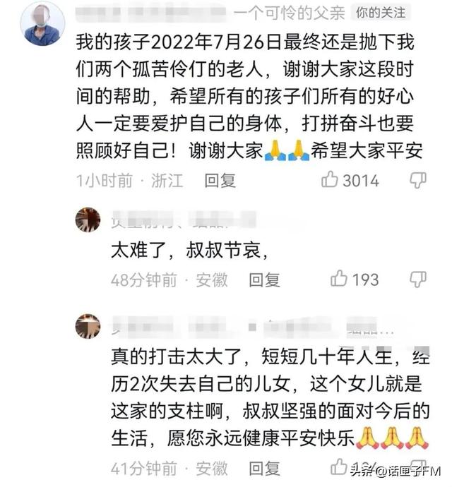 年仅22岁！女孩连续熬夜加班后猝死，公司回应：没什么好说的，有事找法务-第6张图片-90博客网