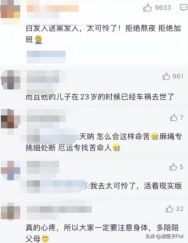 年仅22岁！女孩连续熬夜加班后猝死，公司回应：没什么好说的，有事找法务-第5张图片-90博客网