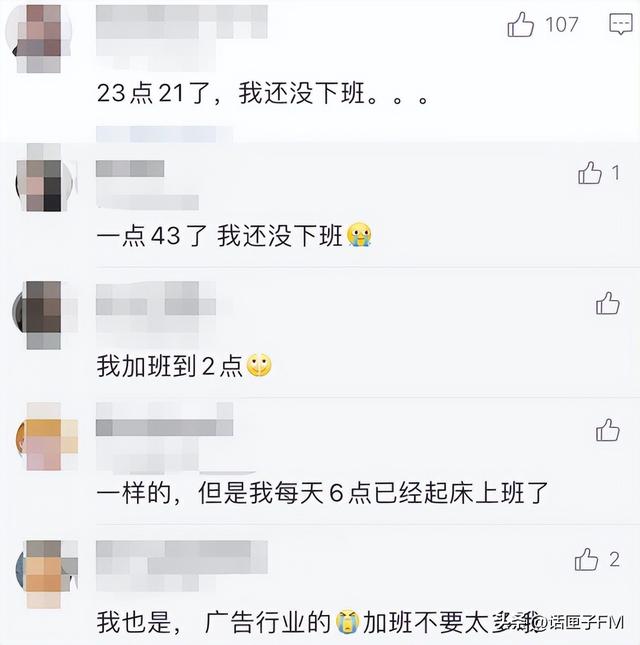 年仅22岁！女孩连续熬夜加班后猝死，公司回应：没什么好说的，有事找法务-第8张图片-90博客网