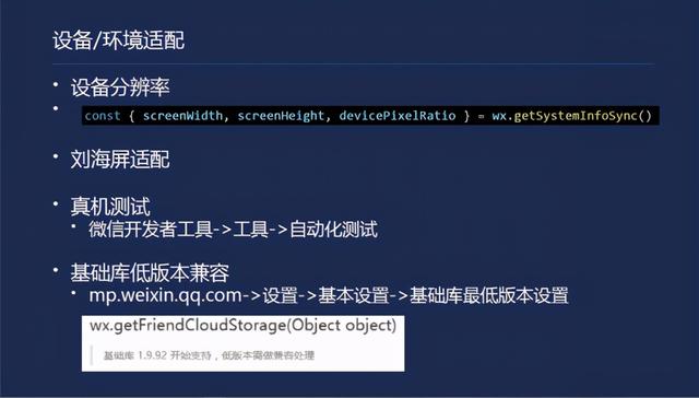 如何开发一款小游戏-第2张图片-90博客网