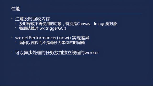 如何开发一款小游戏-第7张图片-90博客网