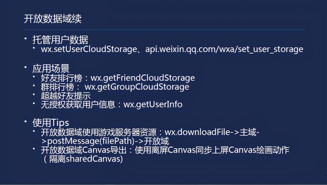 如何开发一款小游戏-第4张图片-90博客网