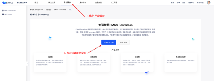 一文搞懂EMAS Serverless小程序开发｜电子书免费下载-第4张图片-90博客网