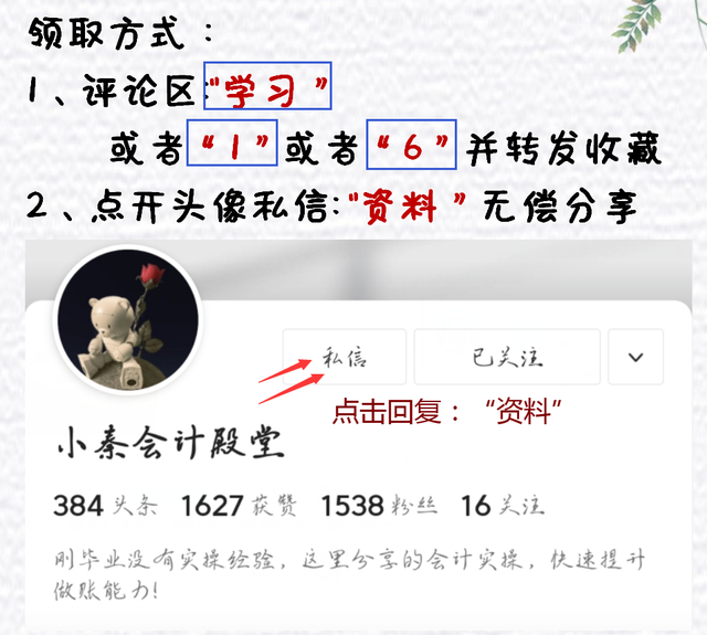 财会人员速看：一篇文章带你快速搞懂财务工作流程，建议收藏-第12张图片-90博客网