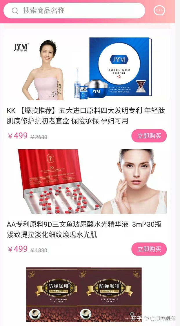 起底“美丽天天秒”以商城模式搞传销资金盘!-第3张图片-90博客网 起底“美丽天天秒”以商城模式搞传销资金盘!-第3张图片-90博客网