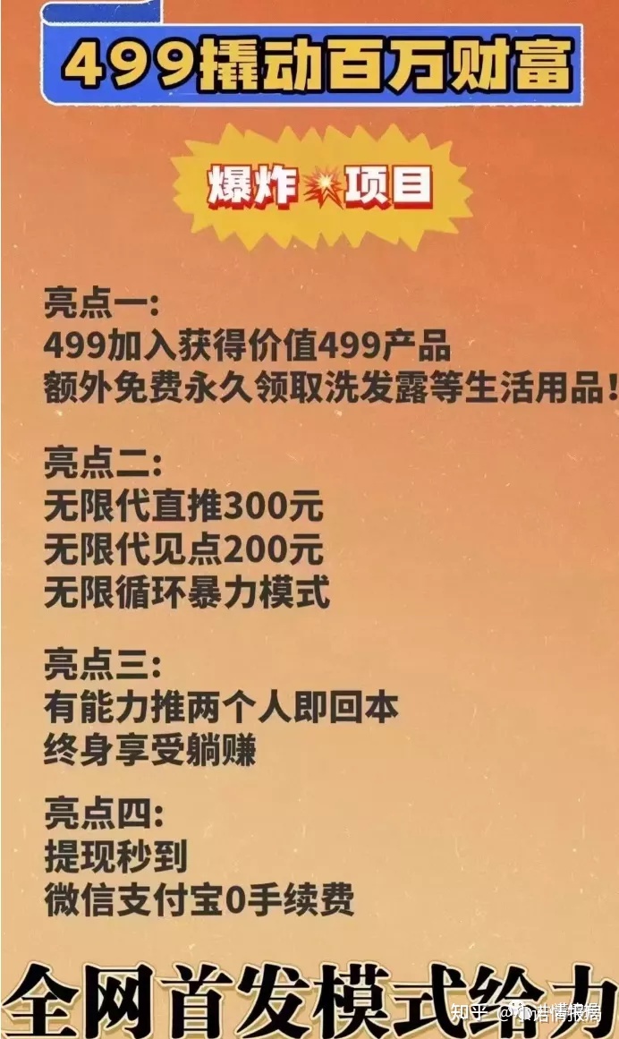 起底“美丽天天秒”以商城模式搞传销资金盘!-第1张图片-90博客网 起底“美丽天天秒”以商城模式搞传销资金盘!-第1张图片-90博客网