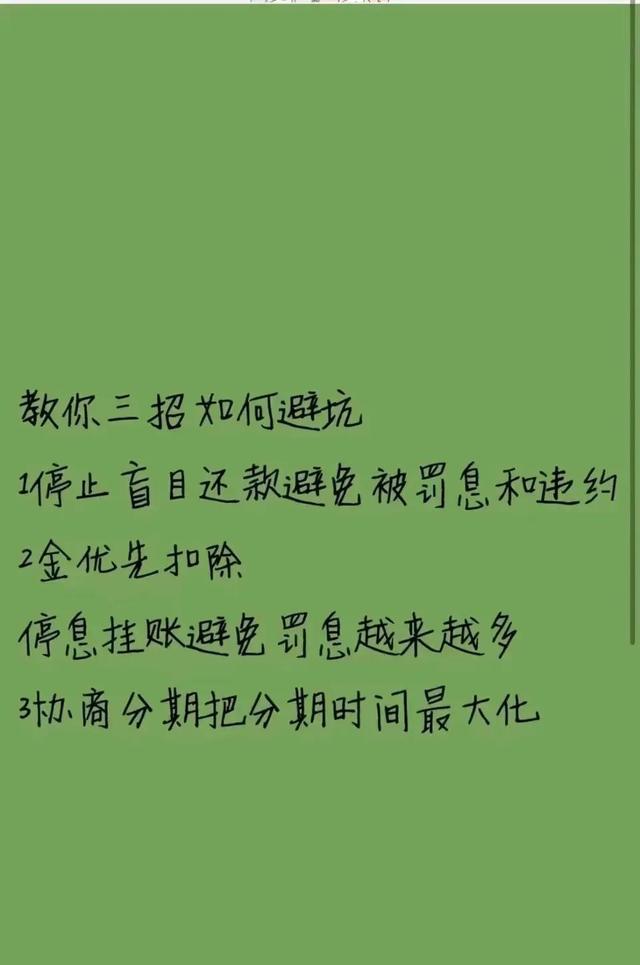 债务逾期了自己协商还是找法务协商？自己协商行不行？-第3张图片-90博客网