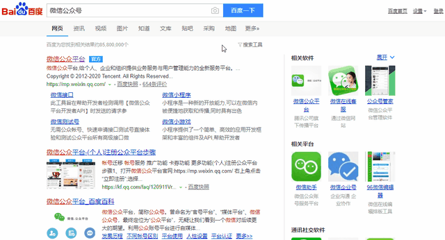 只要三分钟，创建一个属于你的微信公众号-第1张图片-90博客网