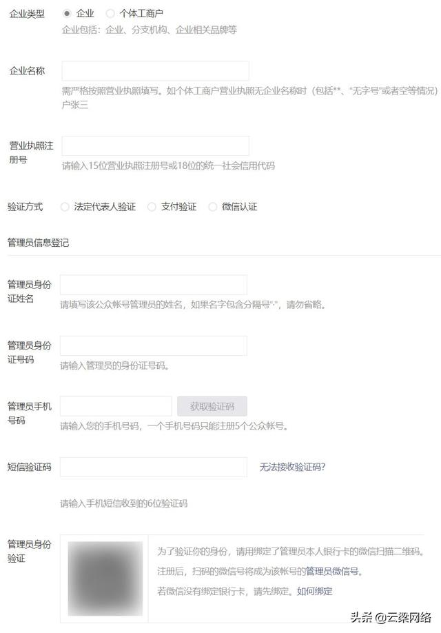 只要三分钟，创建一个属于你的微信公众号-第8张图片-90博客网
