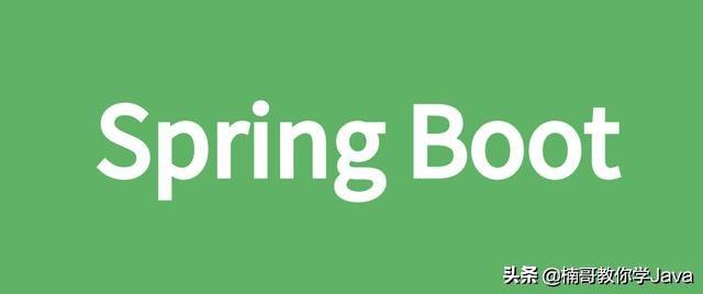 使用 Spring Boot 开发微信公众号后台应用-第1张图片-90博客网