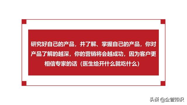 企管知识：营销与服务一文案完整下载即用-第10张图片-90博客网