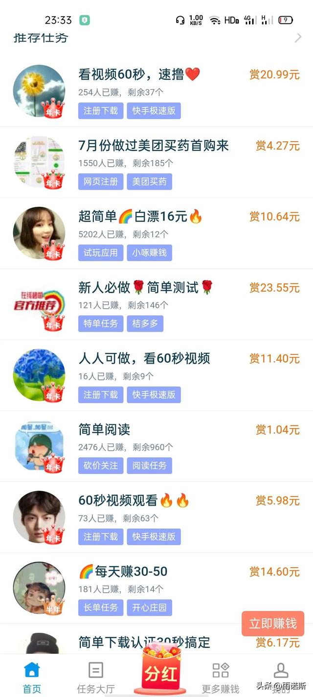 兼职日赚100元-第3张图片-90博客网
