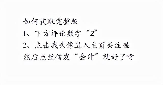 财务人员每月要做的事，这次全部整理出来了，流程通的形式易懂-第9张图片-90博客网