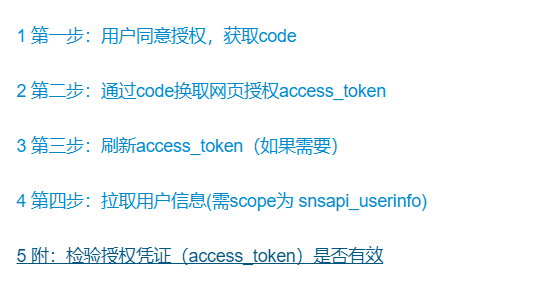 JavaScript——记一次微信公众号开发过程-第5张图片-90博客网