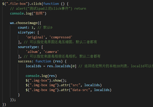 JavaScript——记一次微信公众号开发过程-第16张图片-90博客网