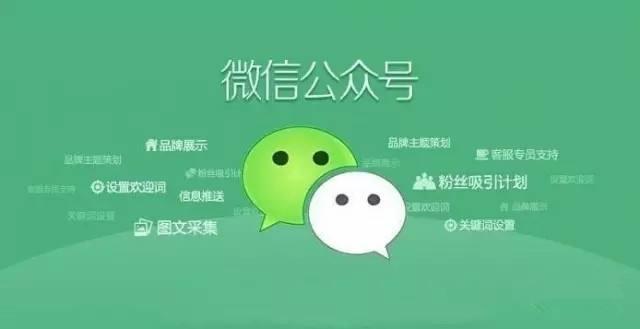 企业开发公众号前要做哪些事-第1张图片-90博客网