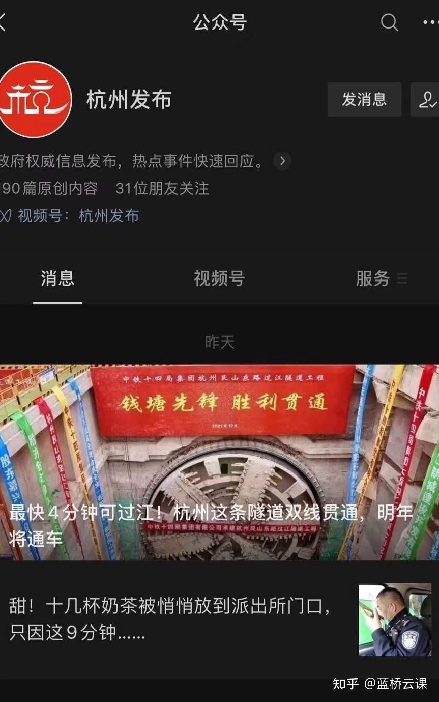 带你从 0 到 1 实现微信公众号开发！-第1张图片-90博客网