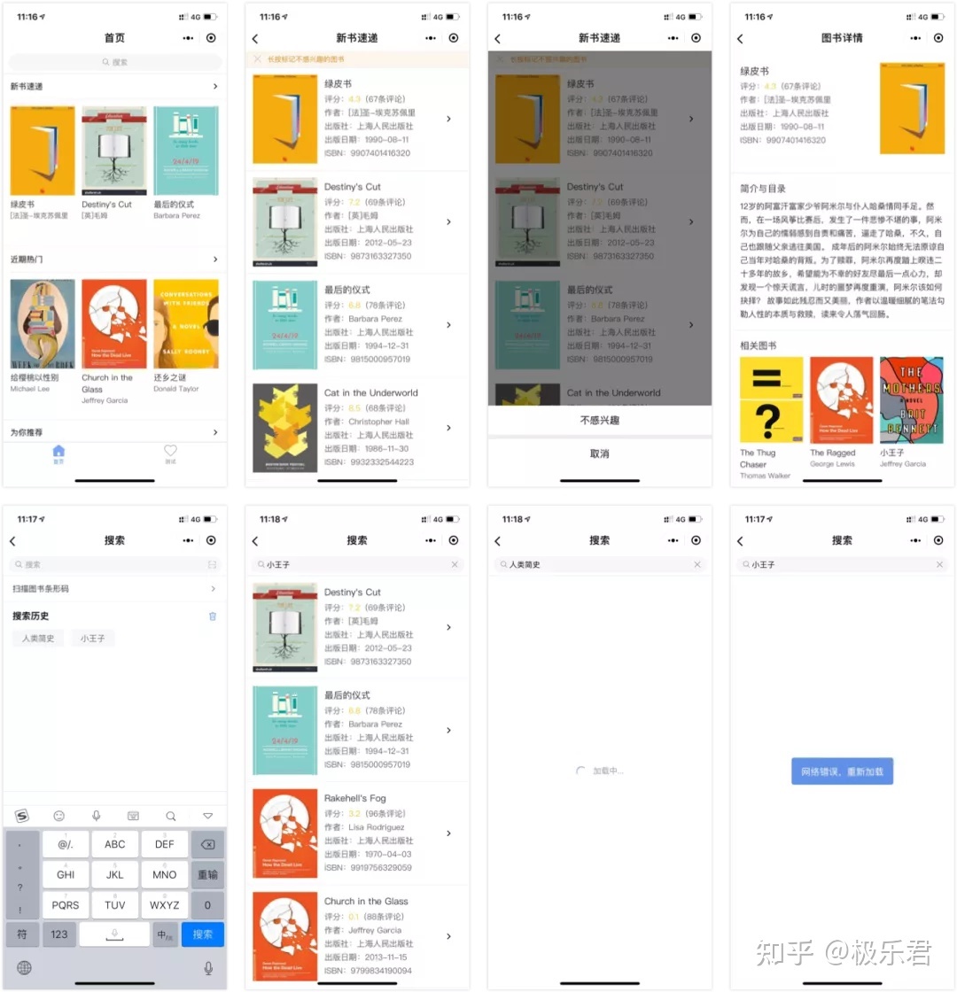 发掘出7个小程序开源项目:包含入门到进阶,项目最近都有更新 ...-第2张图片-90博客网 发掘出7个小程序开源项目:包含入门到进阶,项目最近都有更新 ...-第2张图片-90博客网