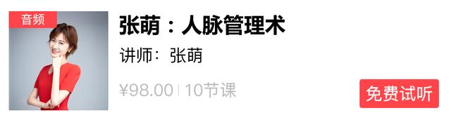 打通人脉7大法则：这样经营人脉，帮你的人会越来越多-第9张图片-90博客网