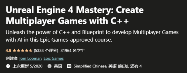 用C++和虚幻引擎开发视频游戏，斯坦福CS193u课程公开-第7张图片-90博客网