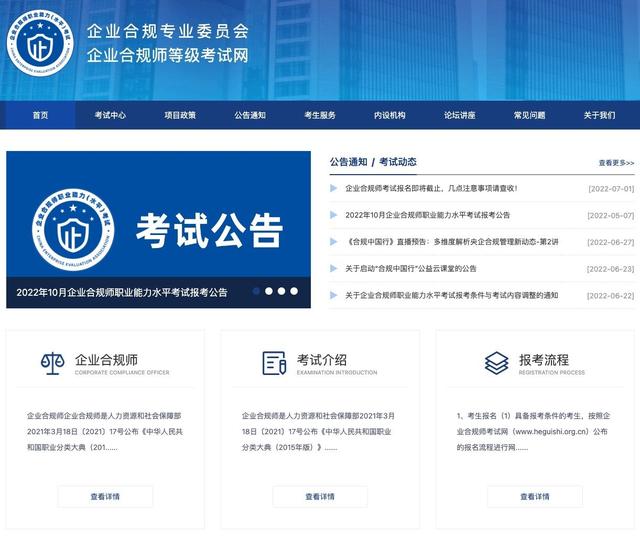 企业合规师考试网：企业如何建立合规体系，中兴首席法务官这样说-第2张图片-90博客网