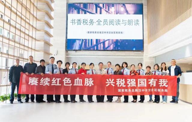 品读经典好书 建设书香税务——汉中市税务局开展“全员阅读与朗诵”活动-第1张图片-90博客网