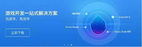 一站式解决方案的游戏开发引擎-第3张图片-90博客网